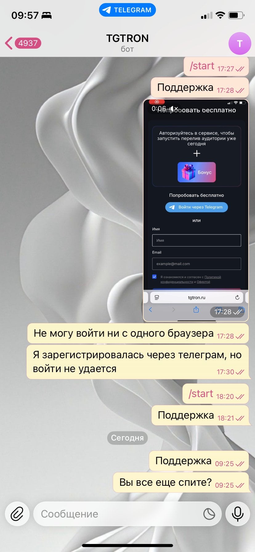 TGtron - Мошенники экстремисты tgtron