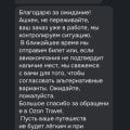 Некомпетентные сотрудники, полное отсутствие клиентоориентированности!!