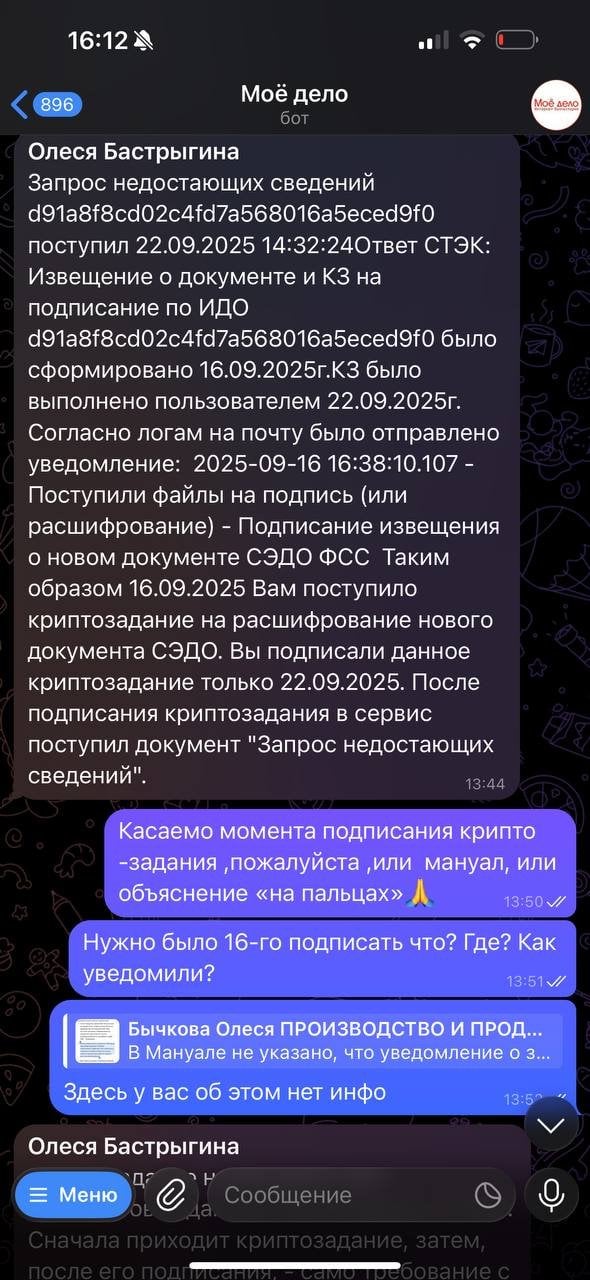 Онлайн-бухгалтерия «Моё дело» - Было «дело»-стало «не дело»