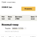 Обман и развод на деньги