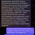 Было «дело»-стало «не дело»