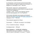 Ужасная компания