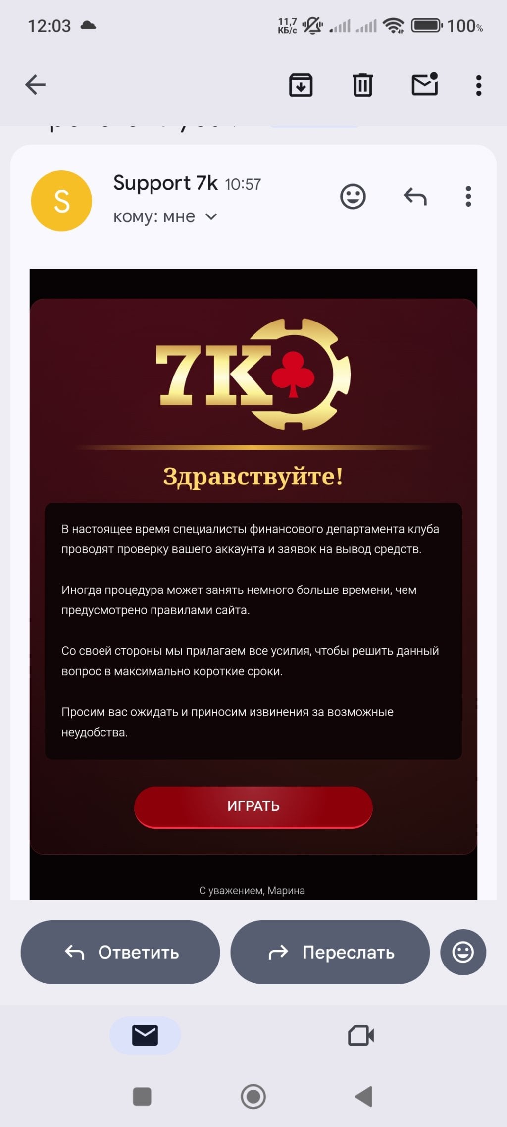 Казино 7К (7K Casino) - Не выводят деньги