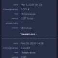 Игра в одну сторону!!!