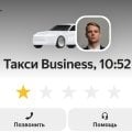 Отзыв о Яндекс Такси: Теперь не открывают двери в бизнес классе!