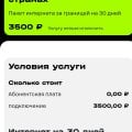 Теле 2= нарушение закона