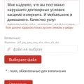 Опрос от мтс