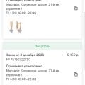 Отзыв о Сеть ювелирных магазинов Sunlight: Отлично качество