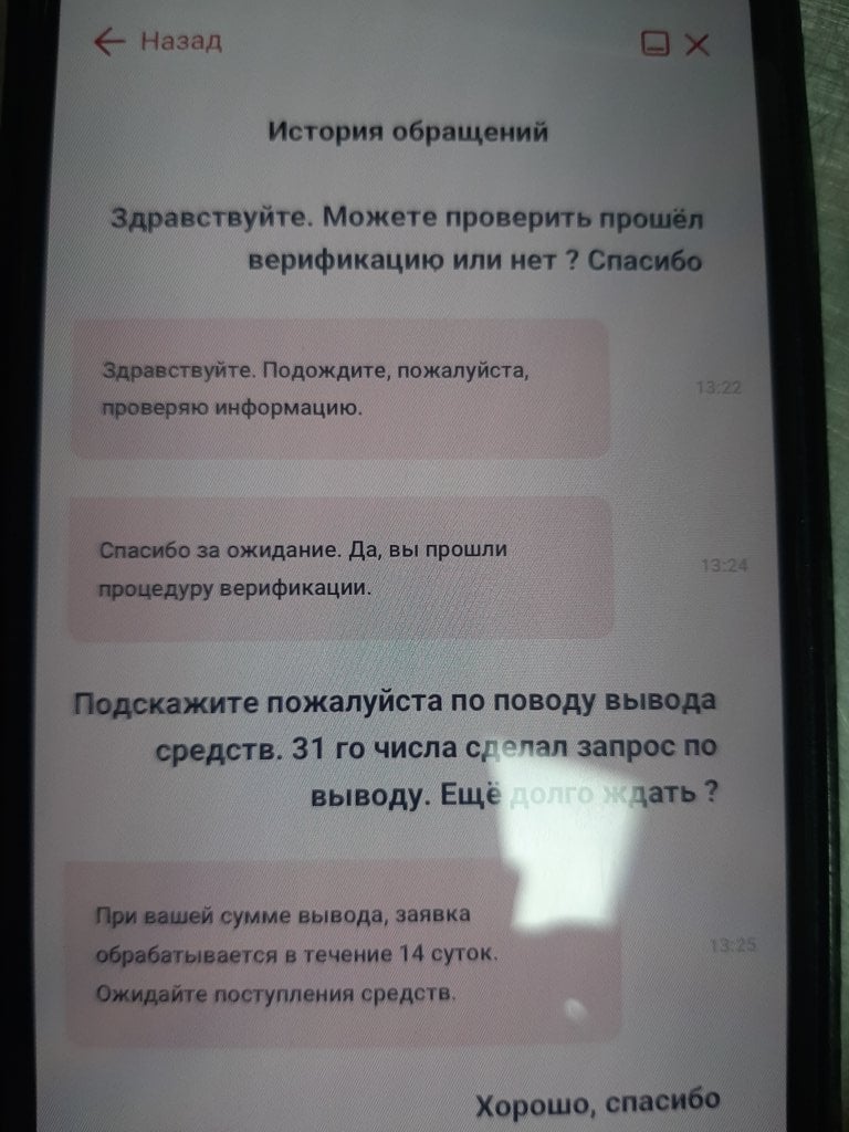 Жалоба. На казино 7К - Проблема с верификацией