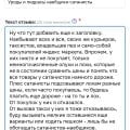 Отзыв о Яндекс: Уро'ы, наё'щики и сат'нисты