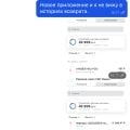 Отличная помощь чат онлайн банка!