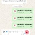 Мошенник Сафиуллин Игорь Ленарович