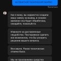 Не выводят выигранные деньги!