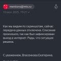 Списание за то, чем вообще не пользуюсь