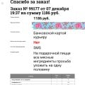 Отзыв о Pizzasushiwok (ПиццаСушиВок): Отвратительная забегаловка. Не берите у них ничего.