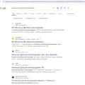 Яндекс поисковик, манипуляция поисковой выдачей