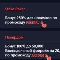 Отзыв о Академия покера - academypoker.ru: Это именно то, что нужно
