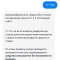 Отзыв о Казино SELECTOR: Честный отзыв спустя 6 лет.