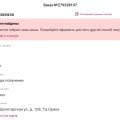 Очень плохо работает интернет магазин