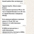 Прописка, регистрация Москва и МО