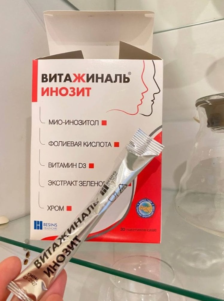 Витажиналь Инозит - Отличные витамины для поддержки здоровья