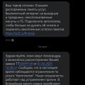 Отсутствие лояльности к абоненту