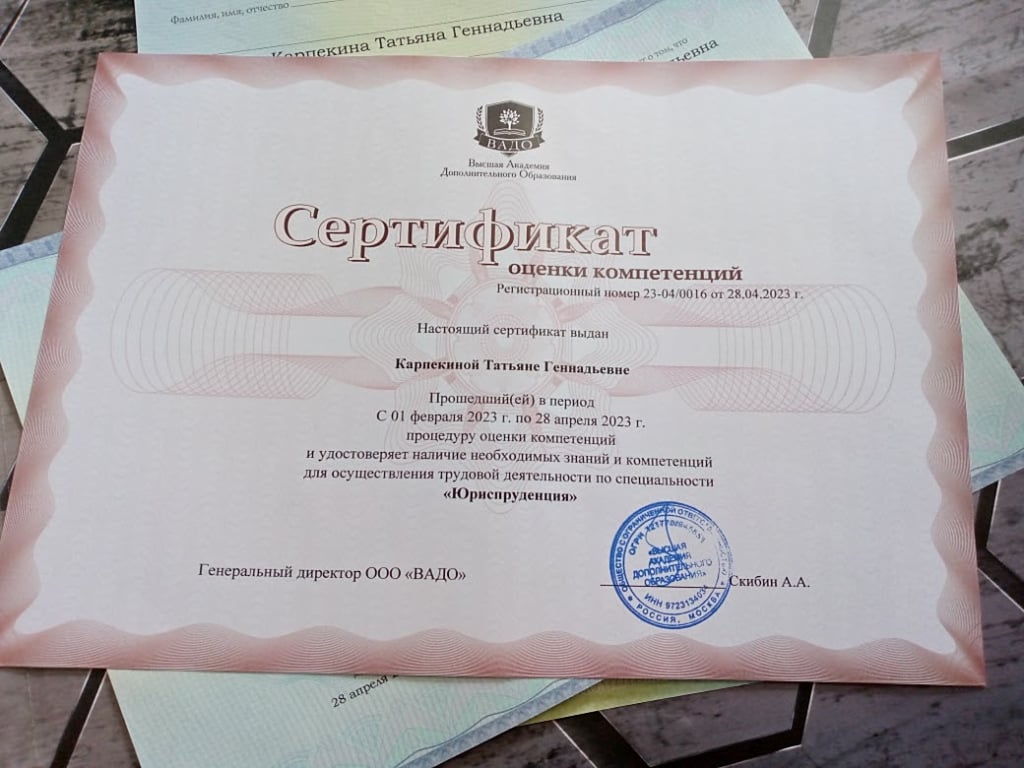 Высшая академия Дополнительного образования (ВАДО) - Просто находка