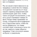 Отзыв о Shopozz - сервис покупок за рубежом: Через 3,5 месяца вместо товара пришёл какой-то мусор в конверте! Деньги не вернули!