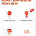 Максимум удобства и комфорта, замечательное отношение к клиентам, хорошая фин. поддержка в кризис