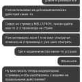 Фарм конфискат(блокировка ввода промокодов)