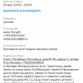 Обман потребителя