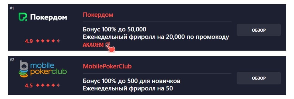 Академия покера - academypoker.ru - Для спокойного старта сайт вполне норм
