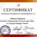Отзыв о Школа Сила Таро Анастасии Мон: Отзыв об обучении