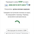 Не приходят деньги уже месяц