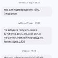 Отзыв о Эльдорадо: Отказали в выдаче подарка по акции.