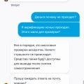 Не выплатили выигрыш