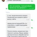 Обман gamma casino