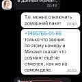 Пока обещание отключить роуминг в Крыму не выполнено .