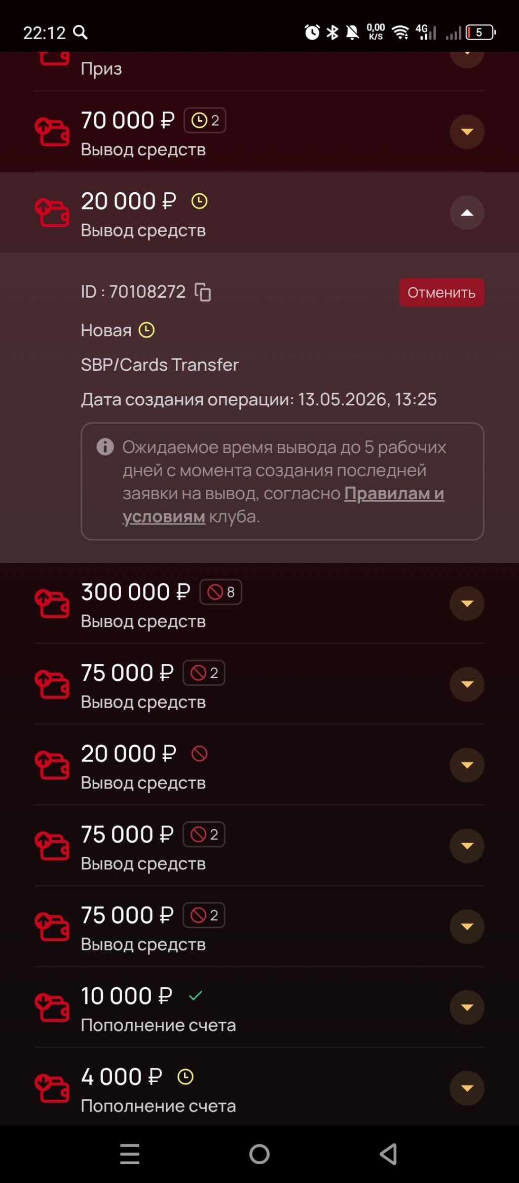 Казино 7К (7K Casino) - Нету выплаты, все ждем а нету