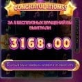 Выиграла ура