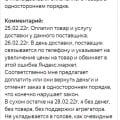 Поддерживает мошенников