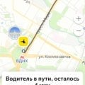 30 минут ожидания вместо 2-х минут