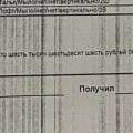 Обманывают на деньги!
