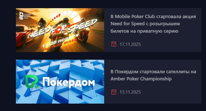Академия покера - academypoker.ru - Сайт оказался вполне ок