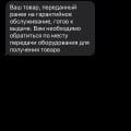 Ужасный магазин