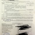 Помогли решить вопрос