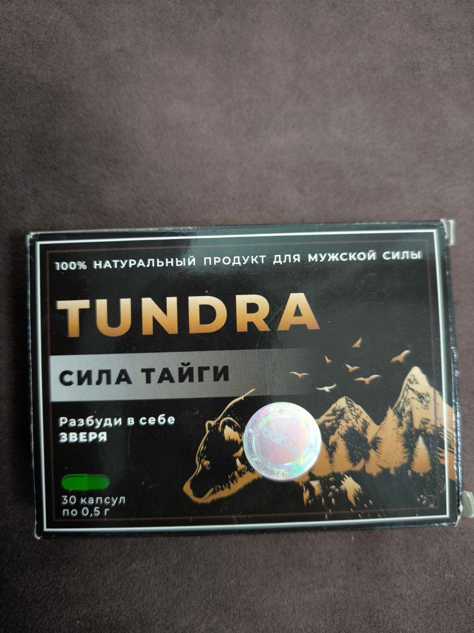 TUNDRA Возбудитель для мужчин - Отличные капсулы, помогли