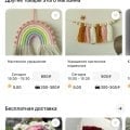 Отзыв о Флаувау (Flowwow): Flowwow — быстро, удобно и с любовью! ❤️