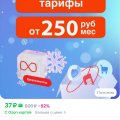 Отзыв о МТС: Обманщики......