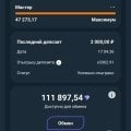 Не выплатили выигрыш